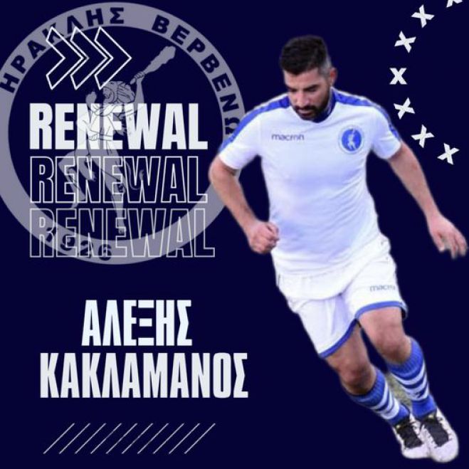 &Eta;&rho;&alpha;&kappa;&lambda;ή&sigmaf; &Beta;&epsilon;&rho;&beta;έ&nu;&omega;&nu; | &Alpha;&nu;&alpha;&nu;έ&omega;&sigma;&epsilon; &mu;&epsilon; &Kappa;&alpha;&kappa;&lambda;&alpha;&mu;ά&nu;&omicron;