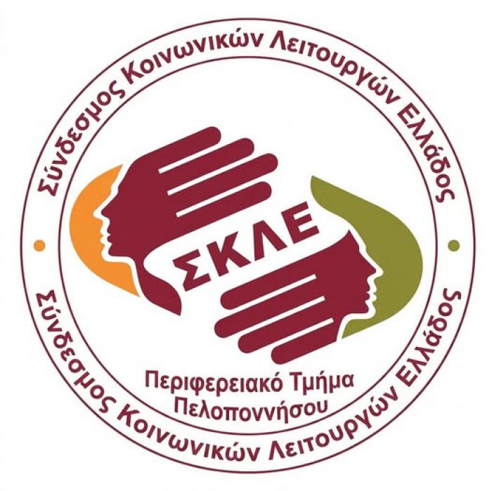 &Sigma;&upsilon;&nu;ά&nu;&tau;&eta;&sigma;&eta; &Sigma;&upsilon;&nu;&delta;έ&sigma;&mu;&omicron;&upsilon; &Kappa;&omicron;&iota;&nu;&omega;&nu;&iota;&kappa;ώ&nu;&nbsp;&Lambda;&epsilon;&iota;&tau;&omicron;&upsilon;&rho;&gamma;ώ&nu; &mu;&epsilon; &Beta;&lambda;ά&sigma;&eta; - &Zeta;&eta;&tau;&omicron;ύ&nu; &pi;&rho;&omicron;&sigma;&lambda;ή&psi;&epsilon;&iota;&sigmaf; &sigma;&tau;&alpha; &Pi;&rho;&omega;&tau;&omicron;&delta;&iota;&kappa;&epsilon;ί&alpha; &kappa;&alpha;&iota; &Kappa;έ&nu;&tau;&rho;&omicron;&nbsp;&Kappa;&omicron;&iota;&nu;&omega;&nu;&iota;&kappa;ή&sigmaf; &Pi;&rho;ό&nu;&omicron;&iota;&alpha;&sigmaf; &sigma;&tau;&eta;&nu; &Pi;&epsilon;&lambda;&omicron;&pi;ό&nu;&nu;&eta;&sigma;&omicron;