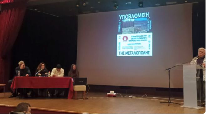 Η παρουσίαση του Θανάση Μάντη στην εκδήλωση ενάντια στην υποβάθμιση της Μεγαλόπολης (vd)