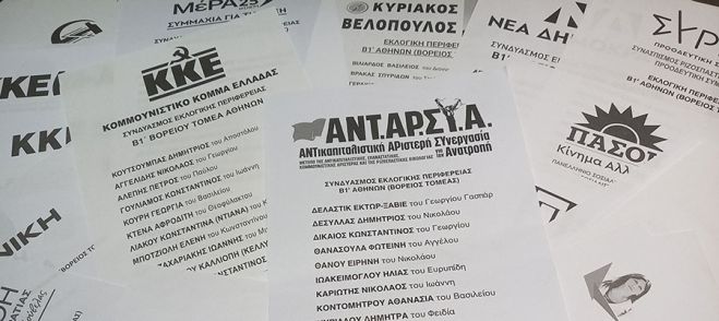 ΑΝΤΑΡΣΥΑ: "Ώρα μάχης για εργατική λαϊκή ανατρεπτική αντιπολίτευση με ισχυρή αντικαπιταλιστική επαναστατική αριστερά"