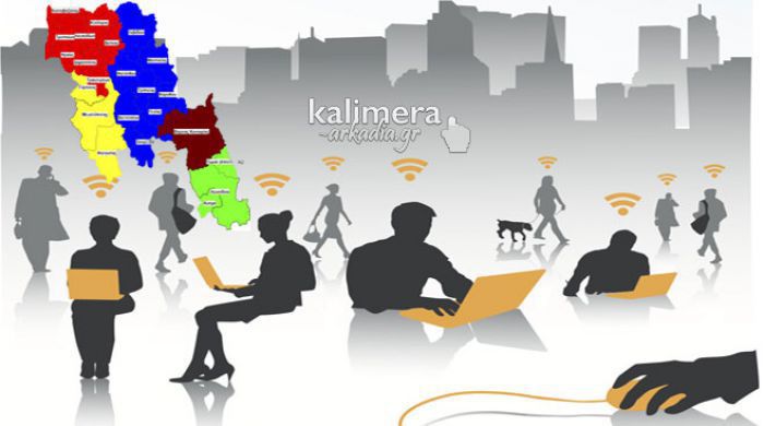 &Delta;&omega;&rho;&epsilon;ά&nu; wi-fi &sigma;&epsilon; &pi;&epsilon;&rho;&iota;&omicron;&chi;έ&sigmaf; &tau;&eta;&sigmaf; &Alpha;&rho;&kappa;&alpha;&delta;ί&alpha;&sigmaf; έ&rho;&chi;&epsilon;&tau;&alpha;&iota; &alpha;&pi;ό &hellip;