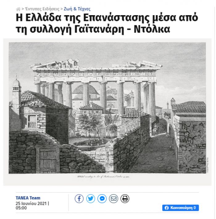 &Pi;&alpha;&nu;&epsilon;&lambda;&lambda;&alpha;&delta;&iota;&kappa;ή &pi;&rho;&omicron;&beta;&omicron;&lambda;ή &gamma;&iota;&alpha; &tau;&eta;&nu; &epsilon;&iota;&kappa;&alpha;&sigma;&tau;&iota;&kappa;ή έ&kappa;&theta;&epsilon;&sigma;&eta; &pi;&omicron;&upsilon; &epsilon;&gamma;&kappa;&alpha;&iota;&nu;&iota;ά&zeta;&epsilon;&tau;&alpha;&iota; &sigma;&tau;&eta;&nu; &Tau;&rho;ί&pi;&omicron;&lambda;&eta;!