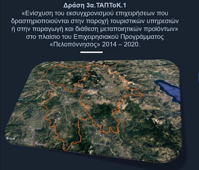 &Tau;&omicron; &Tau;&Alpha;&Pi;&Tau;&omicron;&Kappa; &epsilon;&nu;&iota;&sigma;&chi;ύ&epsilon;&iota; &tau;&eta;&nu; &epsilon;&pi;&iota;&chi;&epsilon;&iota;&rho;&eta;&mu;&alpha;&tau;&iota;&kappa;ό&tau;&eta;&tau;&alpha; &tau;&eta;&sigmaf; &Alpha;&rho;&kappa;&alpha;&delta;ί&alpha;&sigmaf;