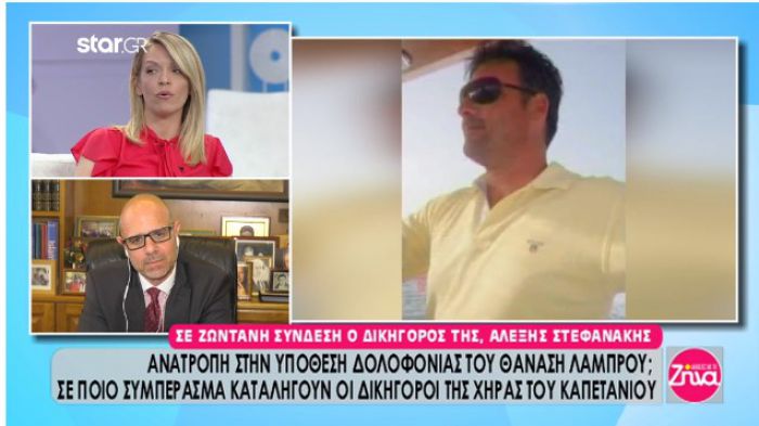 Ανατροπή στην υπόθεση της &quot;μαύρης χήρας&quot; στην Αργολίδα | Αυτοκτόνησε ο καπετάνιος; (vd)