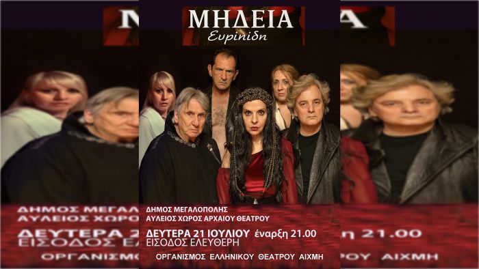 Η τραγωδία του Ευριπίδη «ΜΗΔΕΙΑ» στο Δήμο Μεγαλόπολης