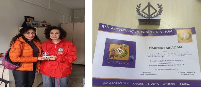 &Tau;&iota;&mu;&eta;&tau;&iota;&kappa;ή &Delta;&iota;ά&kappa;&rho;&iota;&sigma;&eta; &sigma;&tau;&omicron; &Pi;&epsilon;&rho;&iota;&phi;&epsilon;&rho;&epsilon;&iota;&alpha;&kappa;ό &Tau;&mu;ή&mu;&alpha; &nbsp;&Epsilon;.&Epsilon;.&Sigma;. &Tau;&rho;ί&pi;&omicron;&lambda;&eta;&sigmaf; &gamma;&iota;&alpha; &tau;&eta;&nu; &Upsilon;&gamma;&epsilon;&iota;&omicron;&nu;&omicron;&mu;&iota;&kappa;ή &Kappa;ά&lambda;&upsilon;&psi;&eta; &tau;&omicron;&upsilon; &Alpha;&upsilon;&theta;&epsilon;&nu;&tau;&iota;&kappa;&omicron;ύ &Phi;&epsilon;&iota;&delta;&iota;&pi;&pi;ί&delta;&epsilon;&iota;&omicron;&upsilon; &Delta;&rho;ό&mu;&omicron;&upsilon;&raquo;