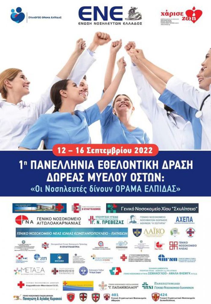 Βλάσης: &quot;Μια πραγματικά αξιέπαινη πρωτοβουλία!&quot;