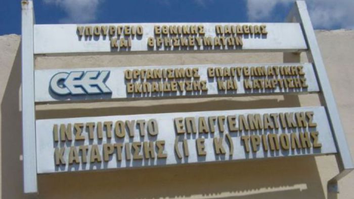 &Kappa;&alpha;&nu;&omicron;&nu;&iota;&kappa;ά &theta;&alpha; &gamma;ί&nu;&omicron;&upsilon;&nu; &tau;&alpha; &mu;&alpha;&theta;ή&mu;&alpha;&tau;&alpha; &sigma;&tau;&omicron; &Iota;&Epsilon;&Kappa; &Tau;&rho;ί&pi;&omicron;&lambda;&eta;&sigmaf;