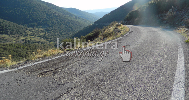 &Mu;&epsilon;&tau;ά &tau;&omicron; &rho;&epsilon;&pi;&omicron;&rho;&tau;ά&zeta; &tau;&omicron;&upsilon; kalimera-arkadia.gr &hellip; &xi;&epsilon;&mu;&pi;&lambda;&omicron;&kappa;ά&rho;&omicron;&upsilon;&nu; &tau;&alpha; έ&rho;&gamma;&alpha; &gamma;&iota;&alpha; &tau;&omicron; &delta;&rho;ό&mu;&omicron; &laquo;&Pi;&alpha;&rho;&alpha;&lambda;&omicron;&gamma;&gamma;&omicron;ί &ndash; &Tau;&rho;&iota;&pi;ό&tau;&alpha;&mu;&alpha;&raquo; &sigma;&tau;&eta; &Gamma;&omicron;&rho;&tau;&upsilon;&nu;ί&alpha; (video)!