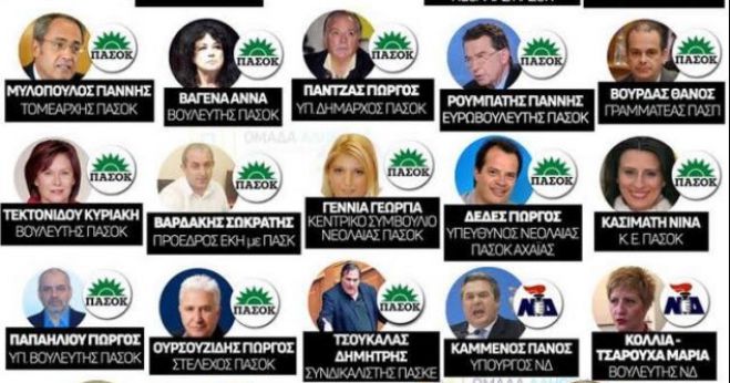 Μητσοτάκης σε Τσίπρα: &quot;Αυτοί είναι οι ΠΑΣΟΚοι που έγιναν ΣΥΡΙΖαίοι&quot; - Οι δύο από την Αρκαδία!