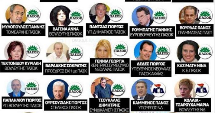 Μητσοτάκης σε Τσίπρα: "Αυτοί είναι οι ΠΑΣΟΚοι που έγιναν ΣΥΡΙΖαίοι" - Οι δύο από την Αρκαδία!