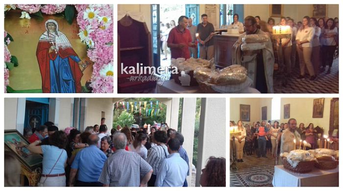 &Gamma;&iota;&omicron;&rho;&tau;ή &tau;&eta;&sigmaf; &Alpha;&gamma;ί&alpha;&sigmaf; &Mu;&alpha;&rho;ί&nu;&alpha;&sigmaf; &sigma;&tau;&eta; &Zeta;&omega;&omicron;&delta;ό&chi;&omicron; &Pi;&eta;&gamma;ή &tau;&eta;&sigmaf; &Kappa;ά&rho;&tau;&sigma;&omicron;&beta;&alpha;&sigmaf;