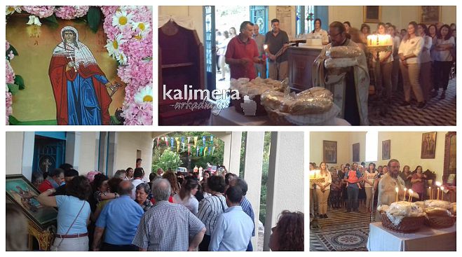 &Gamma;&iota;&omicron;&rho;&tau;ή &tau;&eta;&sigmaf; &Alpha;&gamma;ί&alpha;&sigmaf; &Mu;&alpha;&rho;ί&nu;&alpha;&sigmaf; &sigma;&tau;&eta; &Zeta;&omega;&omicron;&delta;ό&chi;&omicron; &Pi;&eta;&gamma;ή &tau;&eta;&sigmaf; &Kappa;ά&rho;&tau;&sigma;&omicron;&beta;&alpha;&sigmaf;