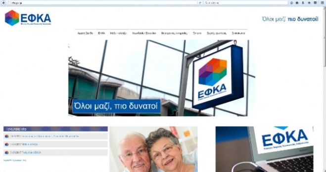&Epsilon;&Phi;&Kappa;&Alpha;: &Beta;&rho;&epsilon;ί&tau;&epsilon; online &tau;&iota;&sigmaf; &alpha;&sigma;&phi;&alpha;&lambda;&iota;&sigma;&tau;&iota;&kappa;έ&sigmaf; &sigma;&alpha;&sigmaf; &epsilon;&iota;&sigma;&phi;&omicron;&rho;έ&sigmaf;
