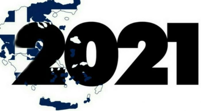 Τρίπολη | Συνεδριάζει η Γνωμοδοτική Επιτροπή για τις εκδηλώσεις του 2021