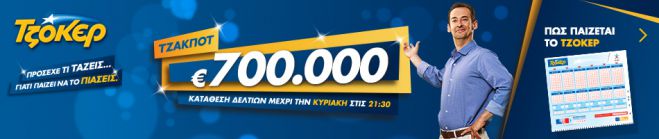 &Tau;&zeta;&alpha;&kappa; - &pi;&omicron;&tau; &sigma;&tau;&omicron; &Tau;&zeta;ό&kappa;&epsilon;&rho;!