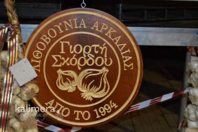 &Gamma;&iota;&omicron;&rho;&tau;ή &sigma;&kappa;ό&rho;&delta;&omicron;&upsilon; &tau;&omicron; &beta;&rho;ά&delta;&upsilon; &sigma;&tau;&alpha; &Lambda;&iota;&theta;&omicron;&beta;&omicron;ύ&nu;&iota;&alpha;