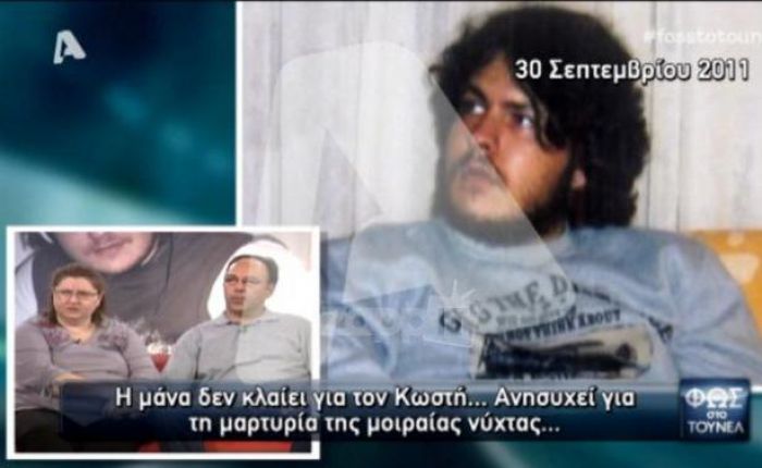 &Delta;&omicron;&lambda;&omicron;&phi;&omicron;&nu;ί&alpha; &Kappa;&omega;&sigma;&tau;ή &Pi;&omicron;&lambda;ύ&zeta;&omicron;&upsilon;: &Sigma;&omicron;&kappa;ά&rho;&epsilon;&iota; &eta; &alpha;&pi;&omicron;&kappa;&alpha;&lambda;&upsilon;&pi;&tau;&iota;&kappa;ή &sigma;&upsilon;&nu;&omicron;&mu;&iota;&lambda;ί&alpha; &tau;&eta;&sigmaf; &mu;ά&nu;&alpha;&sigmaf; &mu;&epsilon; &tau;&omicron; &ldquo;&Tau;&omicron;ύ&nu;&epsilon;&lambda;&rdquo;! (vd)