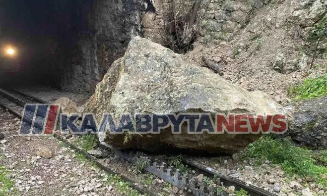 Καλάβρυτα | Βράχια έπεσαν στις γραμμές του Οδοντωτού - Ακυρώσεις δρομολογίων