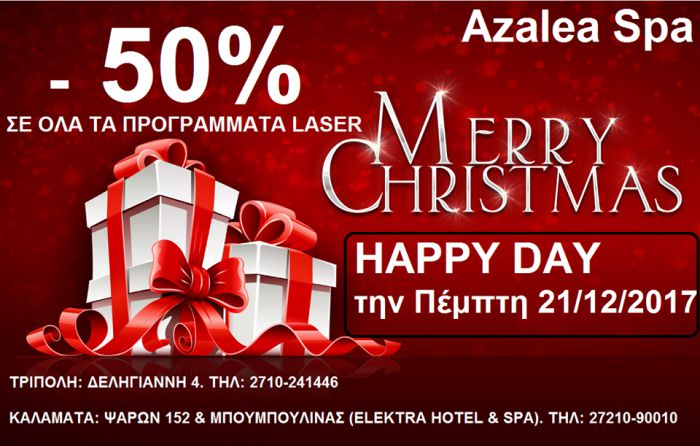 &Eta;appy Day! -50% &sigma;&epsilon; ό&lambda;&alpha; &tau;&alpha; &pi;&rho;&omicron;&gamma;&rho;ά&mu;&mu;&alpha;&tau;&alpha; Lazer!