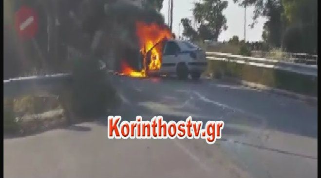 Περιπολικό τυλίχθηκε στις φλόγες στον Ισθμό της Κορίνθου (vd)!