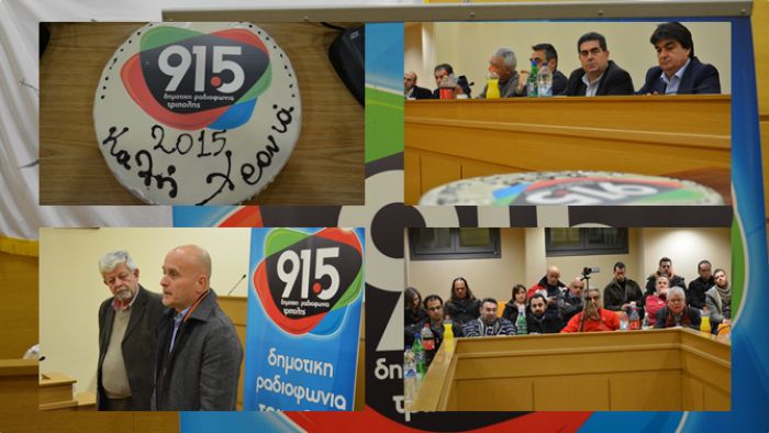 &Eta; &Delta;&eta;&mu;&omicron;&tau;&iota;&kappa;ή &Rho;&alpha;&delta;&iota;&omicron;&phi;&omega;&nu;ί&alpha; &Tau;&rho;ί&pi;&omicron;&lambda;&eta;&sigmaf; 91,5 έ&kappa;&omicron;&psi;&epsilon; &tau;&eta;&nu; &pi;ί&tau;&alpha; &tau;&eta;&sigmaf; (vd)