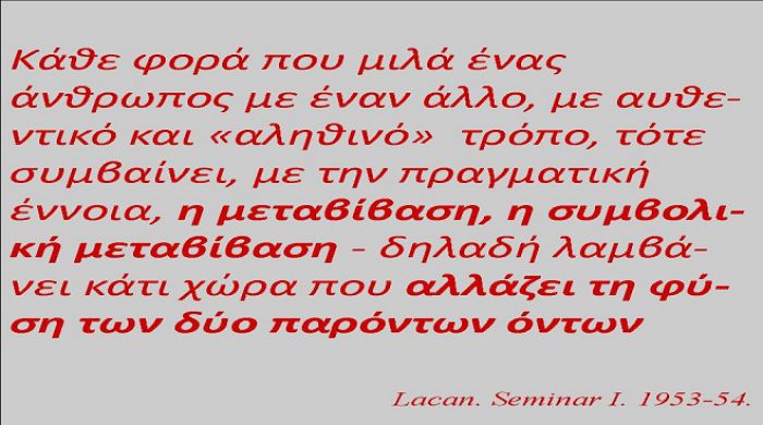 Αποτύχαμε; (1) - Γράφει ο Δ. Μπερτζελέτος