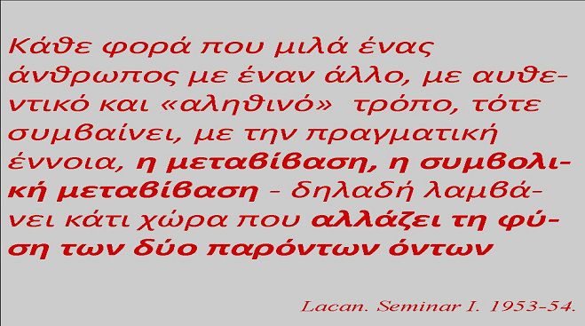 Αποτύχαμε; (1) - Γράφει ο Δ. Μπερτζελέτος