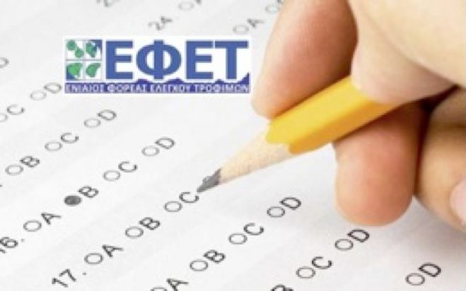 &Tau;&eta;&nu; &Tau;&epsilon;&tau;ά&rho;&tau;&eta; &xi;&epsilon;&kappa;&iota;&nu;&omicron;ύ&nu; &omicron;&iota; &epsilon;&xi;&epsilon;&tau;ά&sigma;&epsilon;&iota;&sigmaf; &Epsilon;&Phi;&Epsilon;&Tau; &sigma;&tau;&eta;&nu; &Tau;&rho;ί&pi;&omicron;&lambda;&eta;