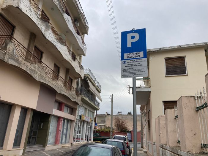 Τρίπολη | Πότε ξεκινούν τα πρόστιμα για την ελεγχόμενη στάθμευση