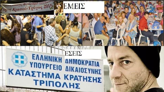 &Gamma;&iota;&alpha;&nu;&nu;&alpha;&kappa;&omicron;ύ&rho;&alpha;&sigmaf;: "&Mu;&epsilon; &chi;&rho;ή&mu;&alpha;&tau;&alpha; &tau;&eta;&sigmaf; &Pi;&epsilon;&rho;&iota;&phi;έ&rho;&epsilon;&iota;&alpha;&sigmaf; &chi;&rho;&eta;&mu;&alpha;&tau;&omicron;&delta;&omicron;&tau;ή&sigma;&alpha;&tau;&epsilon; &mu;ί&alpha; &epsilon;&kappa;&delta;ή&lambda;&omega;&sigma;&eta; &pi;&omicron;&upsilon; &sigma;&kappa;&eta;&nu;&omicron;&theta;έ&tau;&eta;&sigma;&epsilon; έ&nu;&alpha;&sigmaf; &pi;&rho;&omicron;&phi;&upsilon;&lambda;&alpha;&kappa;&iota;&sigma;&mu;έ&nu;&omicron;&sigmaf; &gamma;&iota;&alpha; &pi;&alpha;&iota;&delta;&epsilon;&rho;&alpha;&sigma;&tau;ί&alpha;"