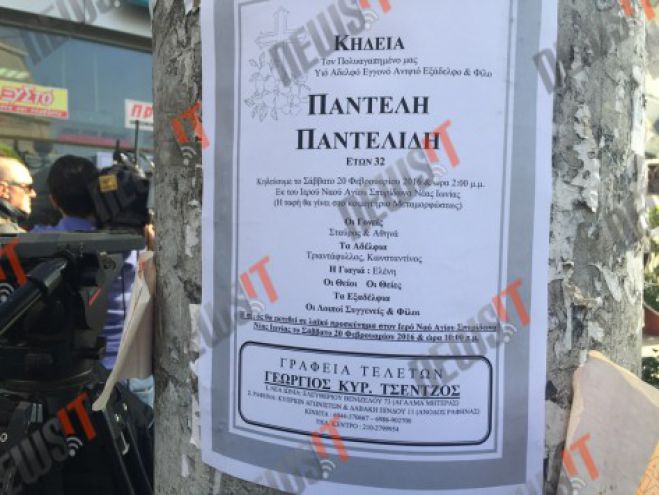 Παντελίδης: Κλαίει η γειτονιά του - Το Σάββατο η κηδεία (vd)