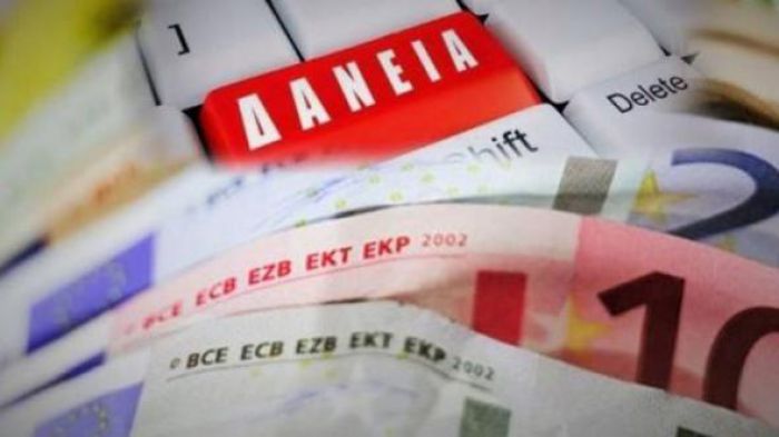 Τρίπολη - Αναβλήθηκε η σημερινή εκδήλωση για τα "κόκκινα δάνεια"