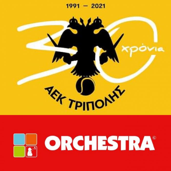 Πρόγραμμα απονομών εσωτερικού τουρνουά Juniors by Orchestra Tripolis