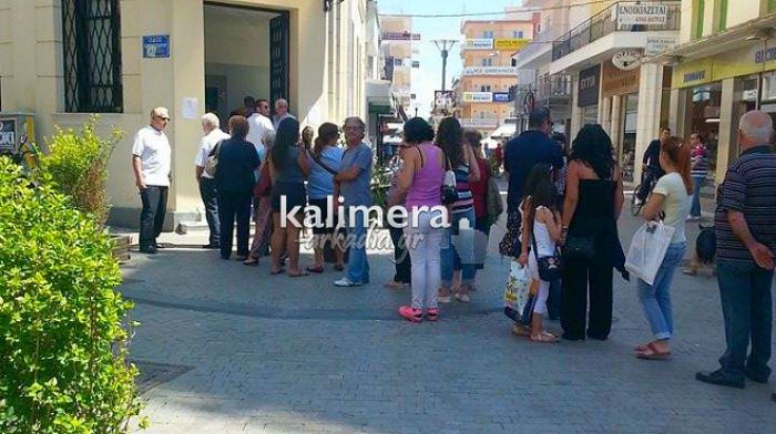 &Omicron;&upsilon;&rho;έ&sigmaf; &gamma;&iota;&alpha; &hellip; &gamma;&epsilon;&rho;ά &nu;&epsilon;ύ&rho;&alpha; &sigma;&tau;&alpha; ATM&rsquo;s&tau;&eta;&sigmaf; &Tau;&rho;ί&pi;&omicron;&lambda;&eta;&sigmaf; (&epsilon;&iota;&kappa;ό&nu;&epsilon;&sigmaf;)