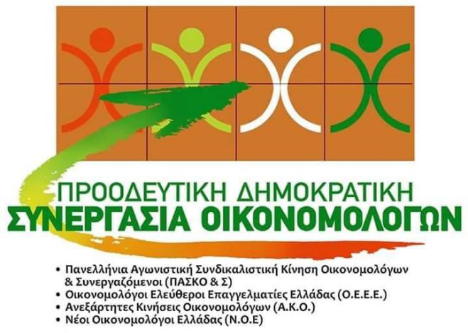 Ευχαριστίες Τσιαμούλου για την επανεκλογή του στο Οικονομικό Επιμελητήριο