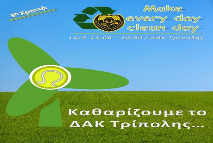 &Omicron; Ό&mu;&iota;&lambda;&omicron;&sigmaf; &tau;έ&nu;&iota;&sigmaf; &tau;&eta;&sigmaf; &Alpha;&Epsilon;&Kappa; &kappa;&alpha;&theta;&alpha;&rho;ί&zeta;&epsilon;&iota; &tau;&omicron; &Delta;&Alpha;&Kappa; &Tau;&rho;ί&pi;&omicron;&lambda;&eta;&sigmaf;!