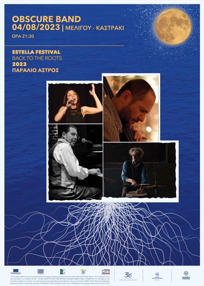 H Obscure Band στο Καστράκι Μελιγούς στο πλαίσιο του Estella Festival