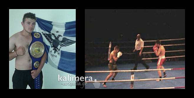 Παγκόσμια ζώνη στο Kick Boxing διεκδικεί ο Ερμής Βελής από την Αρκαδία!