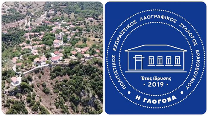 Διαμαρτυρία των κατοίκων από το Δρακοβούνι Γορτυνίας: "Το νερό μας είναι ακατάλληλο"!