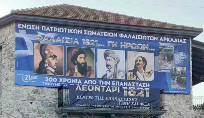 Έ&nu;&omega;&sigma;&eta; &Pi;&alpha;&tau;&rho;&iota;&omega;&tau;&iota;&kappa;ώ&nu; &Sigma;&omega;&mu;&alpha;&tau;&epsilon;ί&omega;&nu; &Phi;&alpha;&lambda;&alpha;&iota;&sigma;ί&alpha;&sigmaf; | "&Upsilon;&pi;ή&rho;&xi;&epsilon;&nbsp; &delta;&iota;&alpha;&beta;&epsilon;&beta;&alpha;ί&omega;&sigma;&eta; &alpha;&pi;ό &tau;&omicron;&nu; &kappa;. &Beta;&lambda;ά&sigma;&eta;&nbsp; ό&tau;&iota;&nbsp; &theta;&alpha; &upsilon;&pi;&omicron;&sigma;&tau;&eta;&rho;ί&xi;&epsilon;&iota; &tau;&iota;&sigmaf; &pi;&rho;&omicron;&sigma;&pi;ά&theta;&epsilon;&iota;&epsilon;&sigmaf; &mu;&alpha;&sigmaf;"
