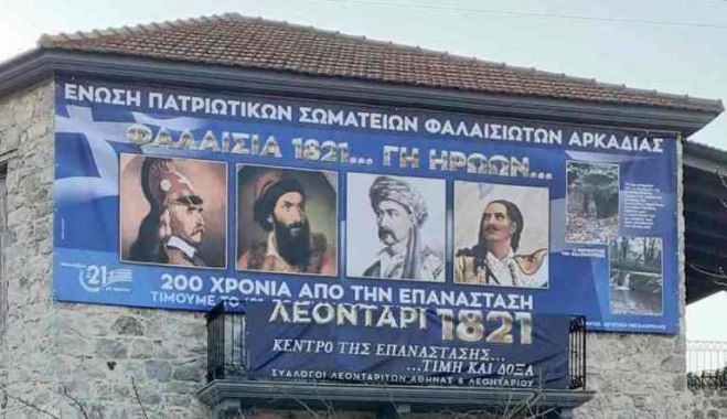 Έ&nu;&omega;&sigma;&eta; &Pi;&alpha;&tau;&rho;&iota;&omega;&tau;&iota;&kappa;ώ&nu; &Sigma;&omega;&mu;&alpha;&tau;&epsilon;ί&omega;&nu; &Phi;&alpha;&lambda;&alpha;&iota;&sigma;ί&alpha;&sigmaf; | "&Upsilon;&pi;ή&rho;&xi;&epsilon;&nbsp; &delta;&iota;&alpha;&beta;&epsilon;&beta;&alpha;ί&omega;&sigma;&eta; &alpha;&pi;ό &tau;&omicron;&nu; &kappa;. &Beta;&lambda;ά&sigma;&eta;&nbsp; ό&tau;&iota;&nbsp; &theta;&alpha; &upsilon;&pi;&omicron;&sigma;&tau;&eta;&rho;ί&xi;&epsilon;&iota; &tau;&iota;&sigmaf; &pi;&rho;&omicron;&sigma;&pi;ά&theta;&epsilon;&iota;&epsilon;&sigmaf; &mu;&alpha;&sigmaf;"