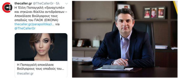 Αστραπιαία αντίδραση Οδυσσέα για τα περί "Βούλγαρων": "Πρέπει να ντρέπονται όσοι εκστομίζουν τέτοιες εκφράσεις"