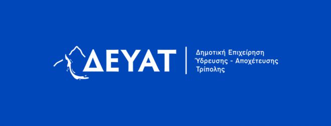 &Sigma;&epsilon; &tau;&rho;&epsilon;&iota;&sigmaf; &pi;&rho;&omicron;&sigma;&lambda;ή&psi;&epsilon;&iota;&sigmaf; &theta;&alpha; &pi;&rho;&omicron;&chi;&omega;&rho;ή&sigma;&epsilon;&iota; &eta; &Delta;&Epsilon;&Upsilon;&Alpha;&Tau;