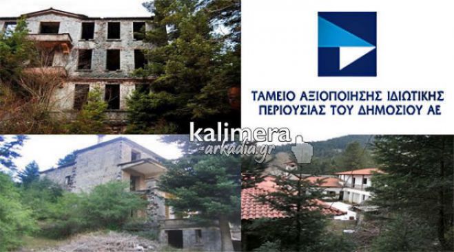 Ό&chi;&iota;&raquo; &lambda;έ&epsilon;&iota; &omicron; &Sigma;&Alpha;&Omicron;&Omicron; &sigma;&tau;&eta;&nu; &laquo;&alpha;&xi;&iota;&omicron;&pi;&omicron;ί&eta;&sigma;&eta;&raquo; &alpha;&pi;ό &tau;&omicron; &Tau;&Alpha;&Iota;&Pi;&Epsilon;&Delta; &delta;&alpha;&sigma;ώ&nu; &kappa;&alpha;&iota; &alpha;&iota;&gamma;&iota;&alpha;&lambda;ώ&nu; &tau;&eta;&sigmaf; &Alpha;&rho;&kappa;&alpha;&delta;ί&alpha;&sigmaf;