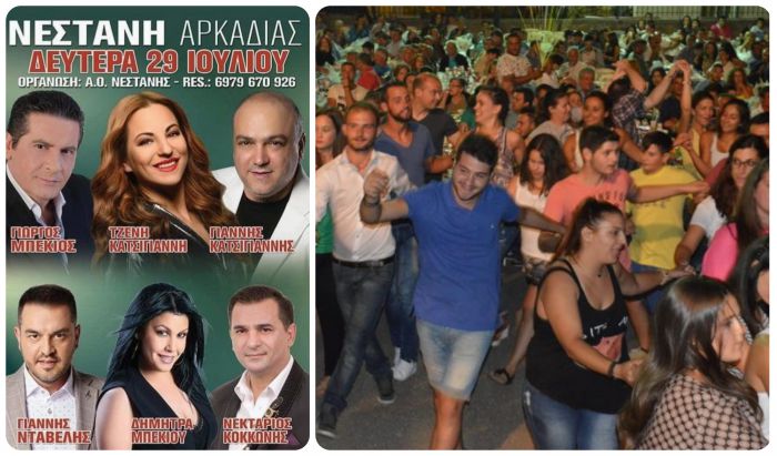 &Alpha;&pi;ό&psi;&epsilon; &tau;&omicron; &mu;&epsilon;&gamma;ά&lambda;&omicron; &pi;&alpha;&nu;&eta;&gamma;ύ&rho;&iota; &sigma;&tau;&eta;&nu; &Nu;&epsilon;&sigma;&tau;ά&nu;&eta;!