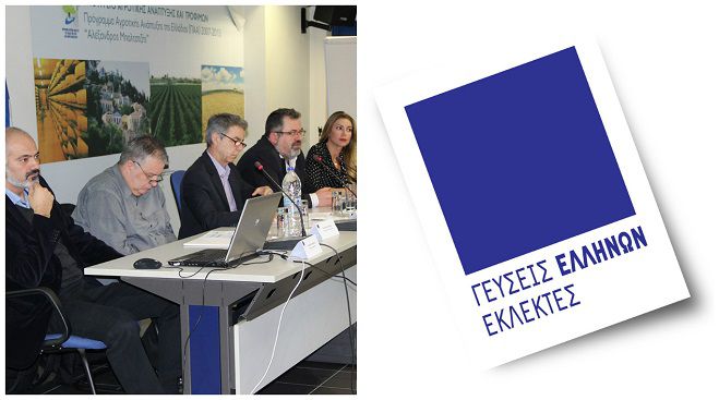 &Epsilon;&kappa;&delta;ή&lambda;&omega;&sigma;&eta; &sigma;&chi;&epsilon;&delta;ί&omicron;&upsilon; &sigma;&upsilon;&nu;&epsilon;&rho;&gamma;&alpha;&sigma;ί&alpha;&sigmaf; &laquo;&Gamma;&epsilon;ύ&sigma;&epsilon;&iota;&sigmaf; &Epsilon;&lambda;&lambda;ή&nu;&omega;&nu; &epsilon;&kappa;&lambda;&epsilon;&kappa;&tau;έ&sigmaf;&raquo; (&epsilon;&iota;&kappa;ό&nu;&epsilon;&sigmaf;)