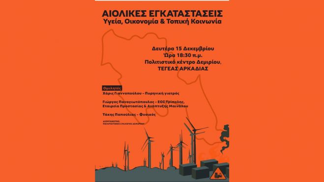 &Sigma;&chi;&epsilon;&delta;&iota;&alpha;&sigma;&mu;ό&sigmaf; &gamma;&iota;&alpha; &mu;&epsilon;&gamma;ά&lambda;&omicron; &epsilon;&rho;&gamma;&omicron;&sigma;&tau;ά&sigma;&iota;&omicron; &alpha;&nu;&tau;&lambda;&eta;&sigma;&iota;&omicron;&tau;&alpha;&mu;ί&epsilon;&upsilon;&sigma;&eta;&sigmaf; &sigma;&tau;&eta; &lambda;ί&mu;&nu;&eta; &Tau;ά&kappa;&alpha; - &Alpha;&nu;&omicron;&iota;&chi;&tau;ή &sigma;&upsilon;&gamma;&kappa;έ&nu;&tau;&rho;&omega;&sigma;&eta; &sigma;&tau;&omicron; &Delta;&epsilon;&mu;ί&rho;&iota;!