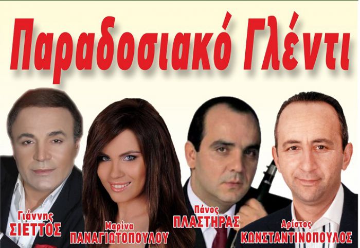 Έ&rho;&chi;&epsilon;&tau;&alpha;&iota; &tau;&omicron; &pi;&alpha;&nu;&eta;&gamma;ύ&rho;&iota; &tau;&omicron;&upsilon; &Pi;&omicron;&lambda;&iota;&tau;&iota;&sigma;&tau;&iota;&kappa;&omicron;ύ &Sigma;&upsilon;&lambda;&lambda;ό&gamma;&omicron;&upsilon; &Mu;&eta;&lambda;&iota;ά&sigmaf; - &Chi;&omicron;&rho;&eta;&gamma;ό&sigmaf; &epsilon;&pi;&iota;&kappa;&omicron;&iota;&nu;&omega;&nu;ί&alpha;&sigmaf; &tau;&omicron; "&Kappa;&alpha;&lambda;&eta;&mu;έ&rho;&alpha; &Alpha;&rho;&kappa;&alpha;&delta;ί&alpha;"!