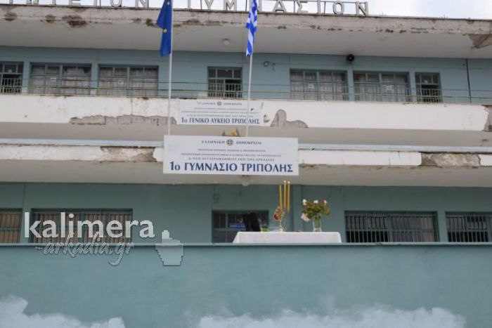 Παράταση για τα έργα στο 1ο Γυμνάσιο - Λύκειο Τρίπολης